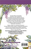 Золотой ворон - 1