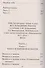 Русский язык. Литературное чтение. 4 класс. Все домашние работы к УМК "Перспектива". ФГОС - 2
