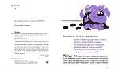 Буравчик на каникулах. Виртуальные приключения в летнем лагере - 2