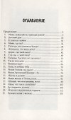 Дори. Девочка, которую никто не любил - 1