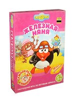 Игра, Смешарики, Железная няня