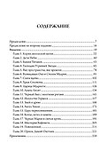 Столпы Тубал-Каина - 1