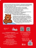 Говорим о важном. 17 ценностей России - 1
