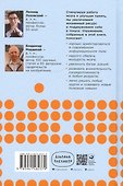 Хорошая память: Тренируем мозг каждый день - 1
