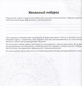 Желания. Раскраски-мандалы - 2