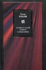 Религиозный
