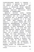 Аленький цветочек - 2