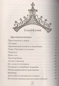 В путь всея земли - 1