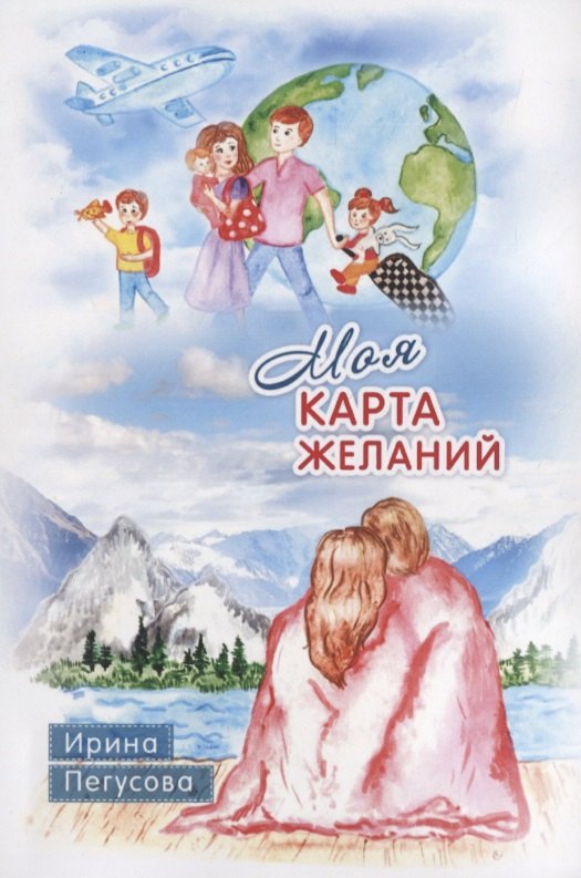 

Моя карта желаний. Подробная инструкция, как загадывать желания, которые сбываются