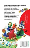 Мифы русского народа - 1