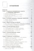 Основы маркетинга: Учебное пособие для вузов - 1