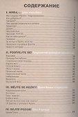 Неформальная Прага. Путеводитель. ТОП-10 - 1