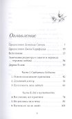 Сердцевина дерева Бодхи. Учение Будды о пустотности - 1
