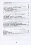 Освоение и глушение нефтяных скважин - 2