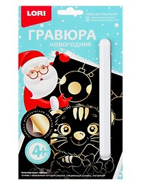 Набор для творчества Lori. Гравюра малая «Весёлый тигрёнок»