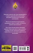 На неведомых тропинках-2. Шаг в пустоту - 1