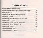 Трактир на Пятницкой - 1