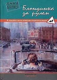 Обман