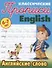Комплект первоклассника (универсальный) № 14 - 2