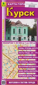 Курск. Карта города