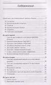 Рассказ о немецкой грамматике в 13 встречах - 2