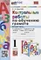 Контрольные работы по обучению грамоте: 1 класс: Часть 2: к учебнику В.Г. Горецкого, В.А. Кирюшкина, Л.А. Виноградской, М.В. Бойкиной «Азбука. 1 класс. В 2-х частях». ФГОС - 0
