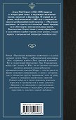 Маленькие женщины - 1