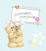 Любимой бабушке