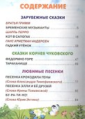 Карамелька для детей 5-6 лет - 1