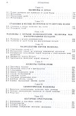 Лекции по алгебре - 2
