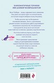 Мой любимый негодяй - 1