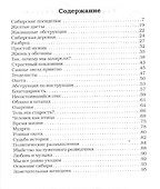 Моя Сибирь. Сибирские посиделки. Стихи о Сибири - 1
