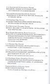 Достоевский и журнализм. Выпуск 4 - 2