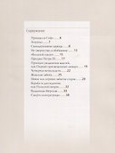 Екатерина II - 1