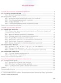 Алгебра. Базовый уровень. Учебное пособие. В трех частях. Часть 2. 8 класс - 1