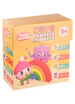 Малышарики. Комплект 1+. Курс раннего развития Развивающий набор в коробке