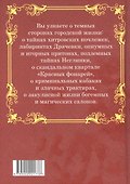 Москва разгульная - 1