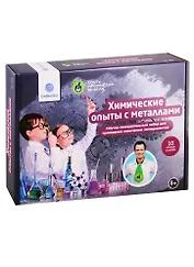 Набор для опытов intellectico Химические опыты с металлами.