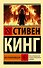 Воспламеняющая - 0