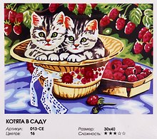 Набор д/творчества живопись на холсте 30*40см Котята в саду 013-СЕ