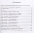 Тридентский (Римский) Катехизис: Раздел Первый: О Символе Веры - 1