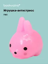 Антистресс мяшка Зайка с цветочком