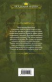 Золотые нити. Огонь, земля и клочок шерсти - 1