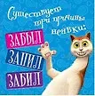 Магнит (0105.281) (Существует три причины...)