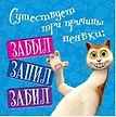 Магнит (0105.281) (Существует три причины...)