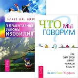 Комфортная жизнь и сахарный диабет