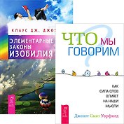 Комфортная жизнь и сахарный диабет