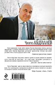 Гран-при для убийцы - 1