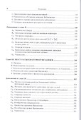 Квантовая механика. В 2-х томах.Т.1. Изд. 2, испр. и доп. - 2