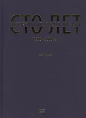 Сто лет истории китайской музыки (1900-2000 гг.)